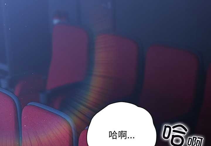 《請弄臟我的女朋友》漫画 第26話