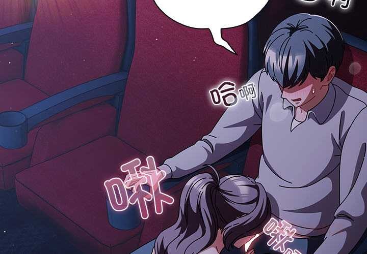 《請弄臟我的女朋友》漫画 第26話