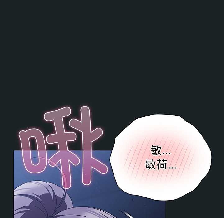 《請弄臟我的女朋友》漫画 第26話