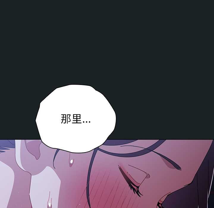 《請弄臟我的女朋友》漫画 第26話