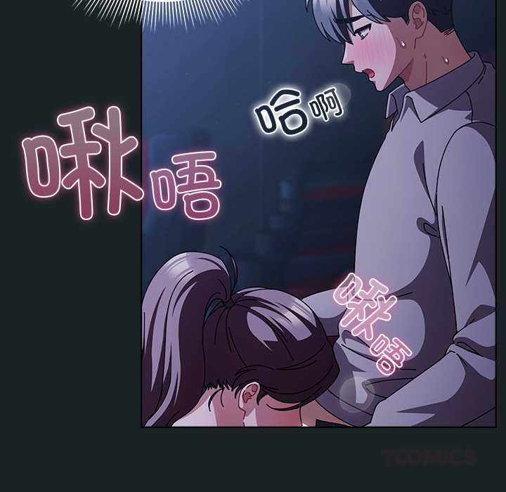 《請弄臟我的女朋友》漫画 第26話