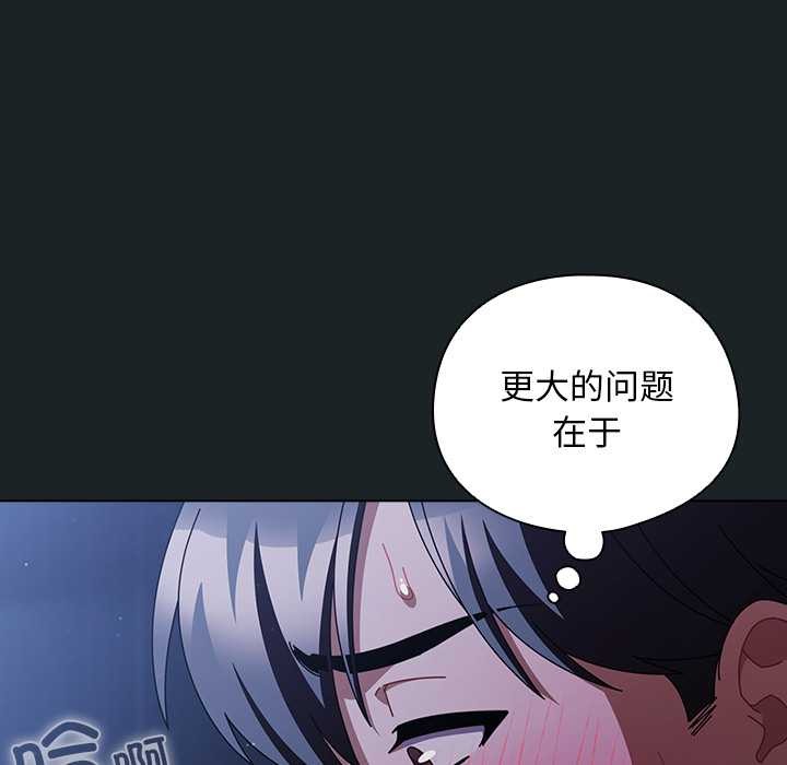 《請弄臟我的女朋友》漫画 第26話