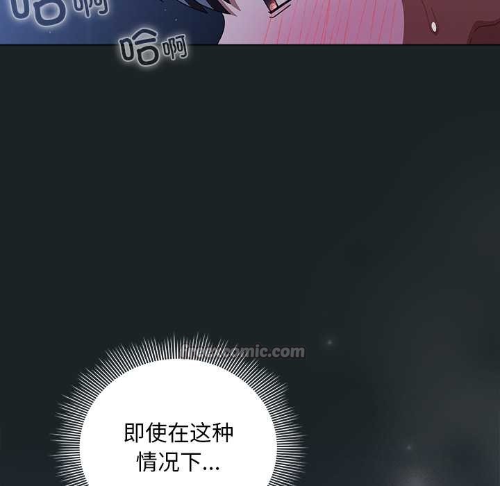 《請弄臟我的女朋友》漫画 第26話