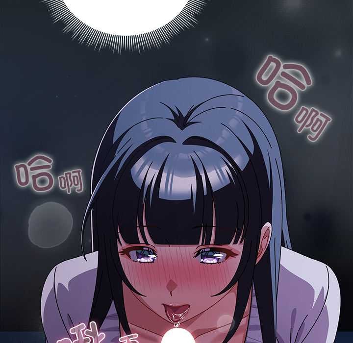 《請弄臟我的女朋友》漫画 第26話