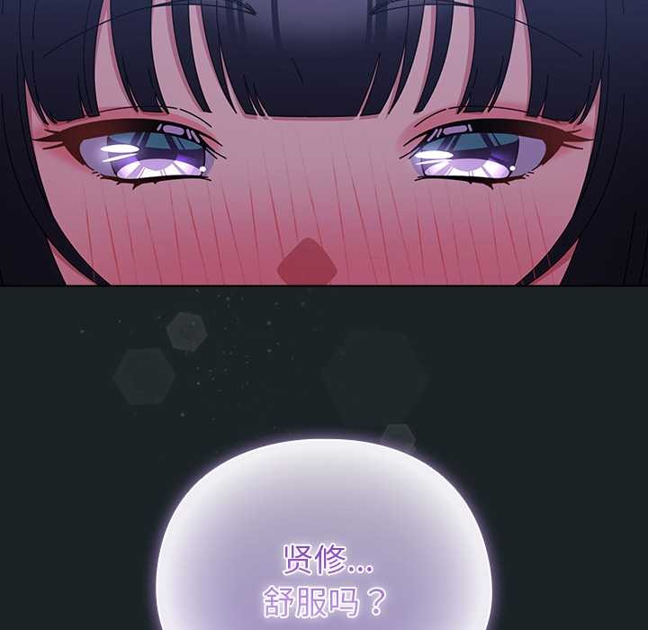 《請弄臟我的女朋友》漫画 第26話