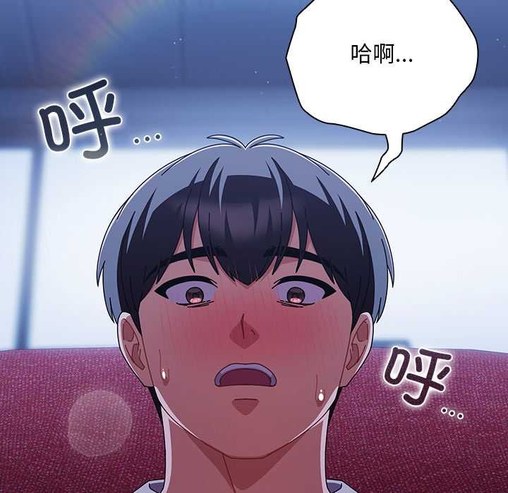 《請弄臟我的女朋友》漫画 第26話