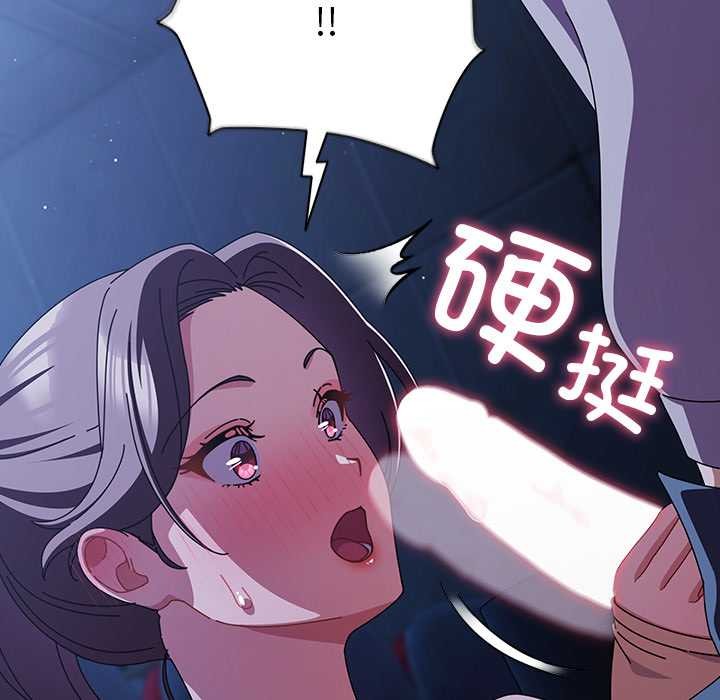 《請弄臟我的女朋友》漫画 第26話