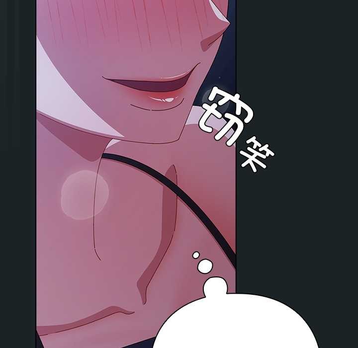 《請弄臟我的女朋友》漫画 第26話