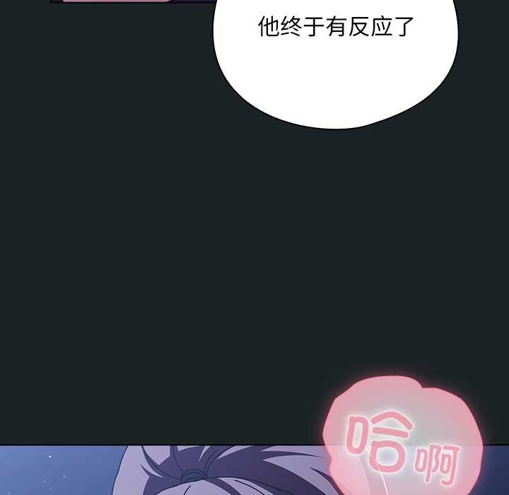 《請弄臟我的女朋友》漫画 第26話