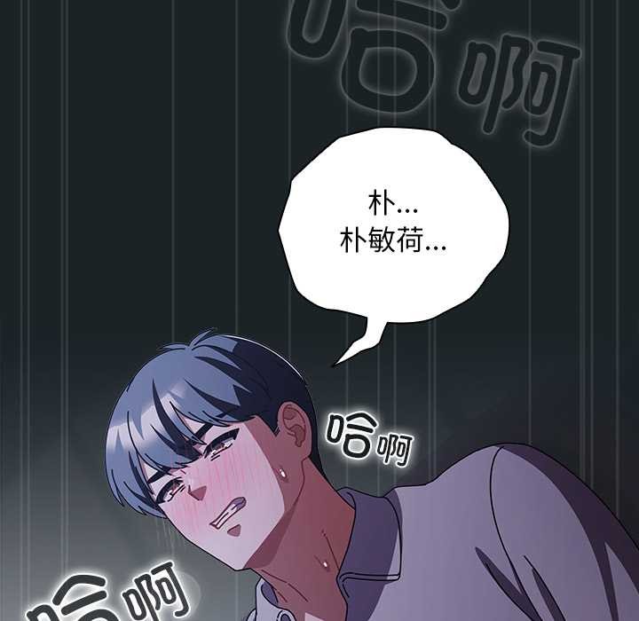 《請弄臟我的女朋友》漫画 第26話