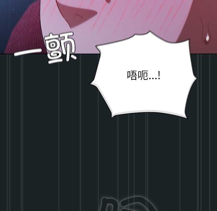 《請弄臟我的女朋友》漫画 第26話