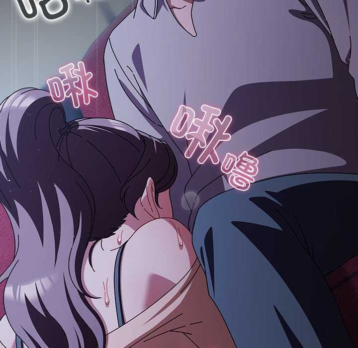 《請弄臟我的女朋友》漫画 第26話