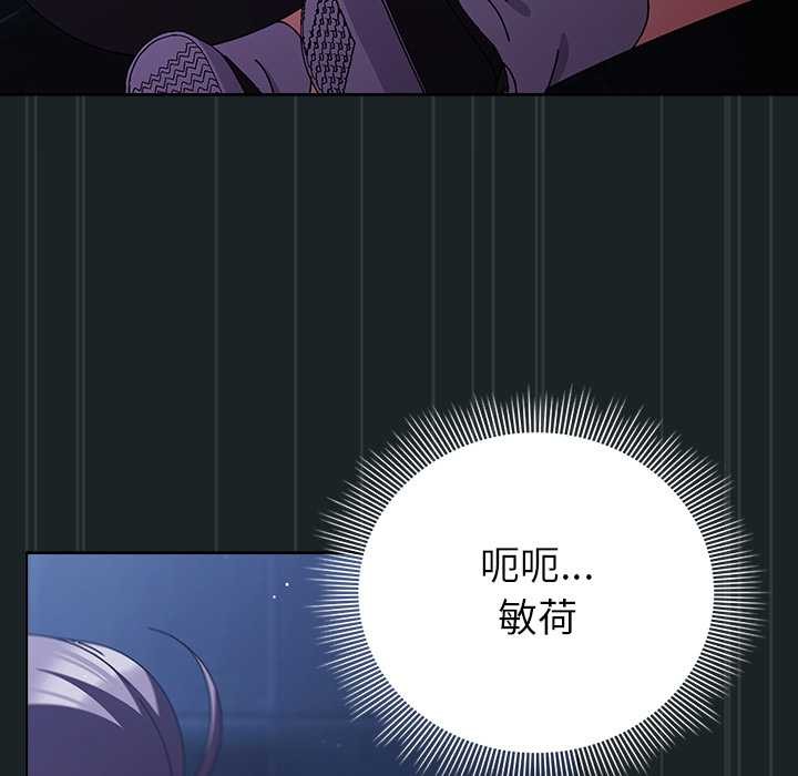 《請弄臟我的女朋友》漫画 第26話