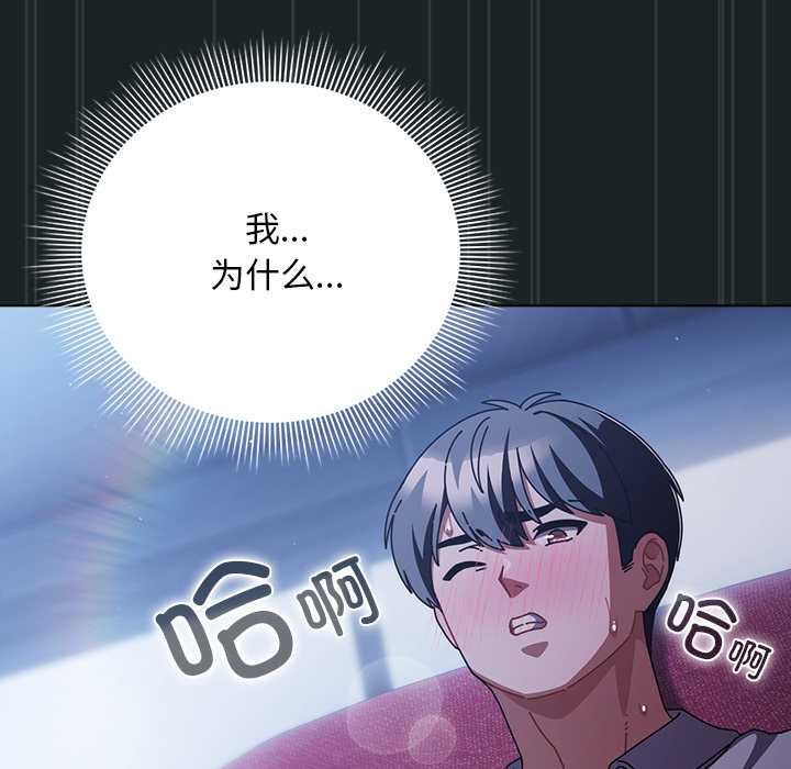 《請弄臟我的女朋友》漫画 第26話