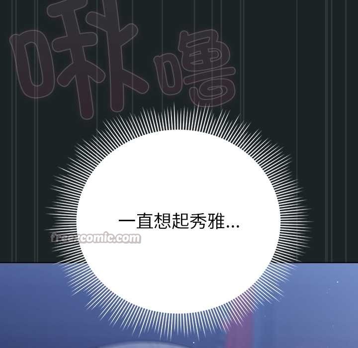 《請弄臟我的女朋友》漫画 第26話