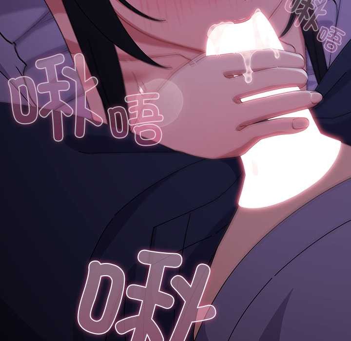 《請弄臟我的女朋友》漫画 第26話