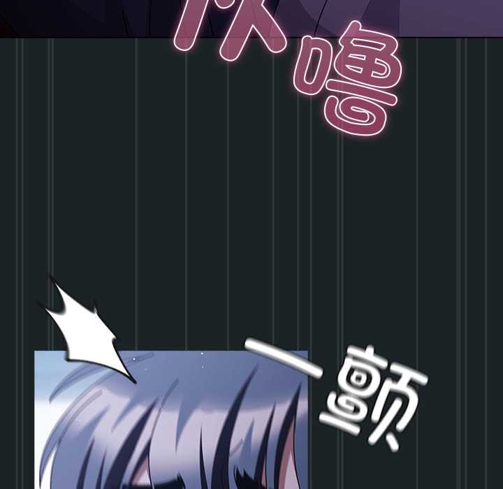 《請弄臟我的女朋友》漫画 第26話