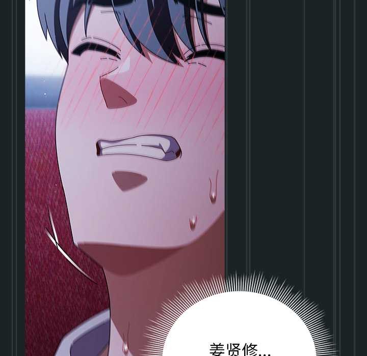 《請弄臟我的女朋友》漫画 第26話