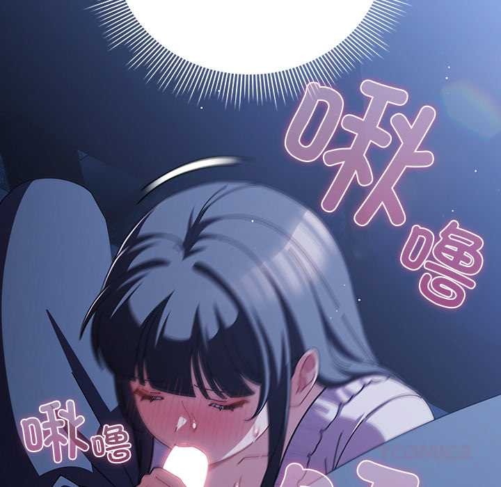 《請弄臟我的女朋友》漫画 第26話