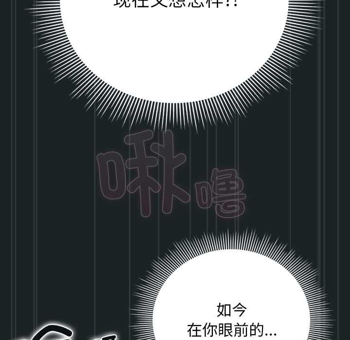 《請弄臟我的女朋友》漫画 第26話