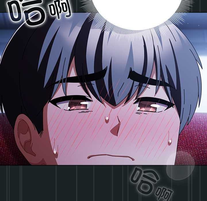 《請弄臟我的女朋友》漫画 第26話