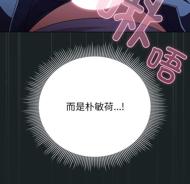 《請弄臟我的女朋友》漫画 第26話