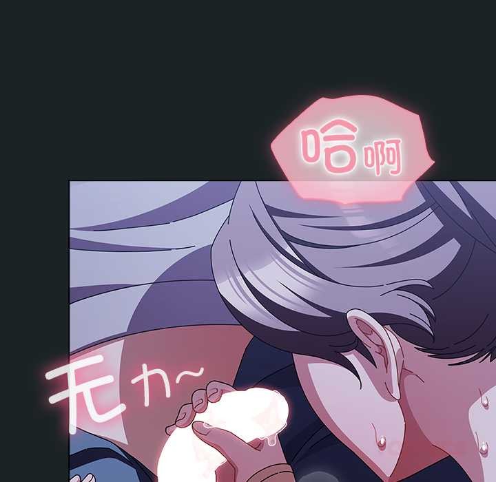 《請弄臟我的女朋友》漫画 第26話