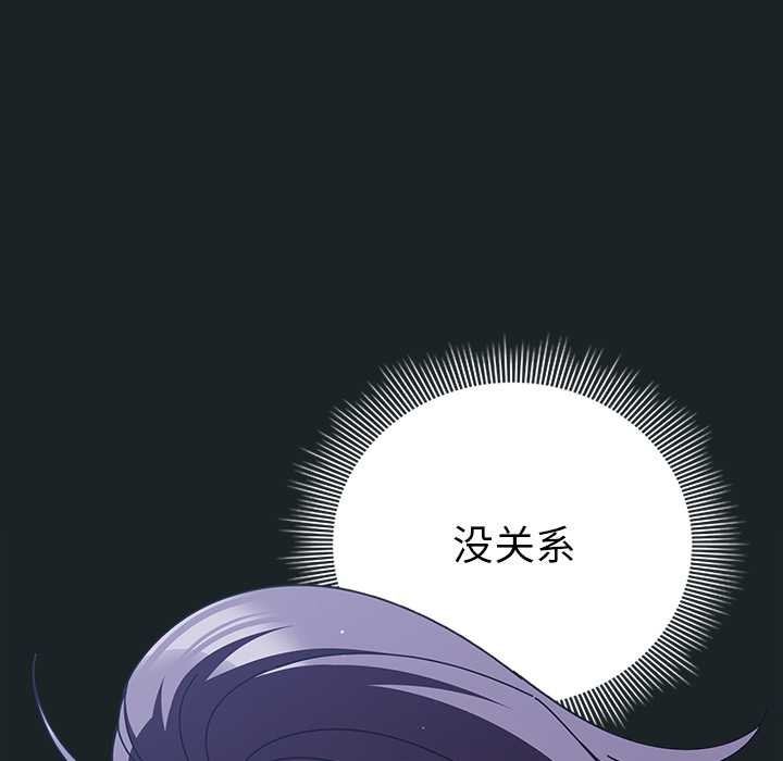 《請弄臟我的女朋友》漫画 第26話