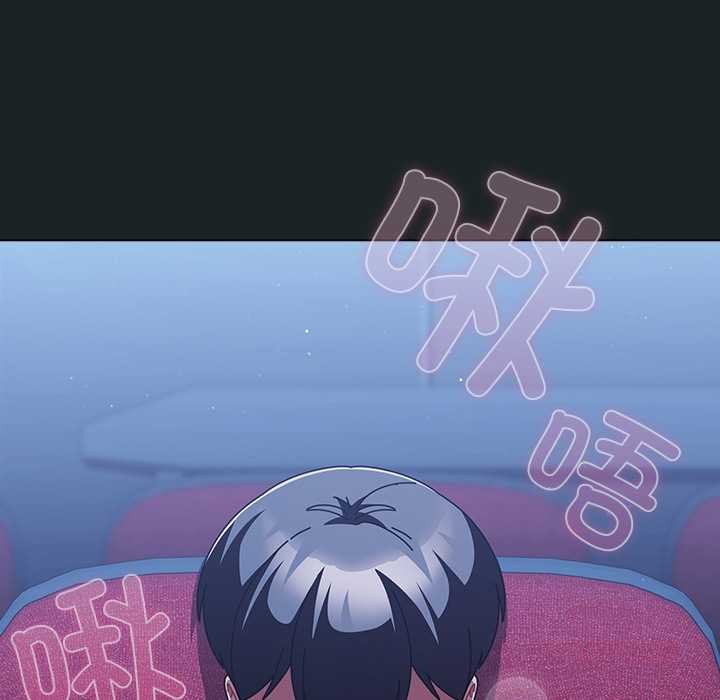 《請弄臟我的女朋友》漫画 第26話