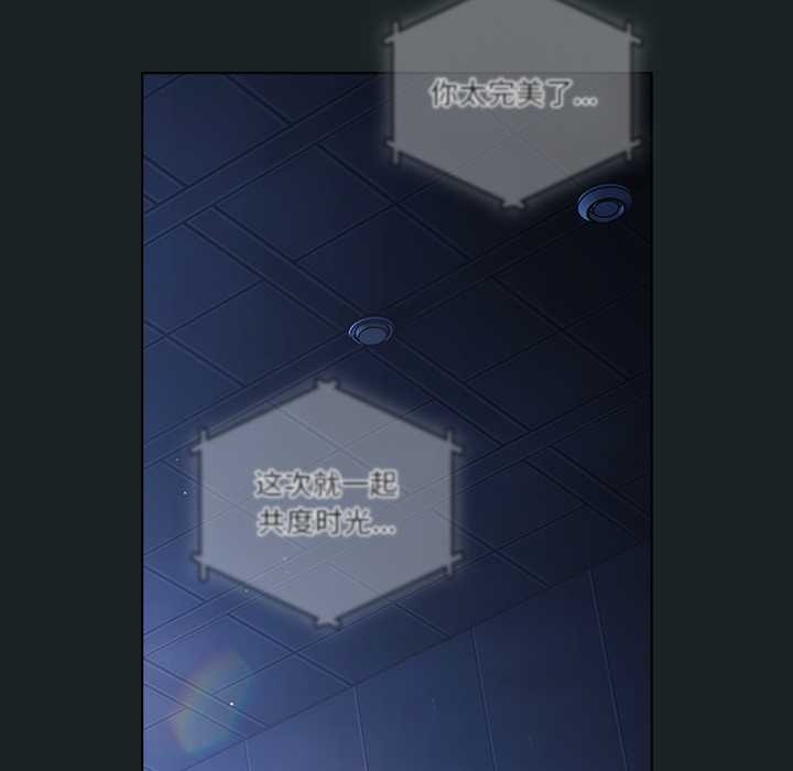 《請弄臟我的女朋友》漫画 第26話