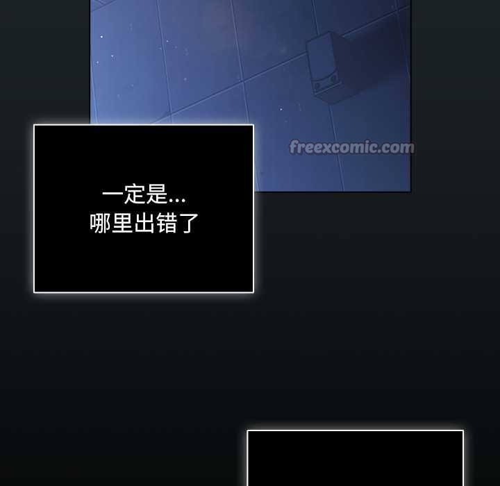 《請弄臟我的女朋友》漫画 第26話