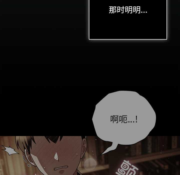 《請弄臟我的女朋友》漫画 第26話