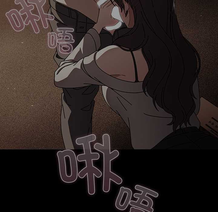 《請弄臟我的女朋友》漫画 第26話