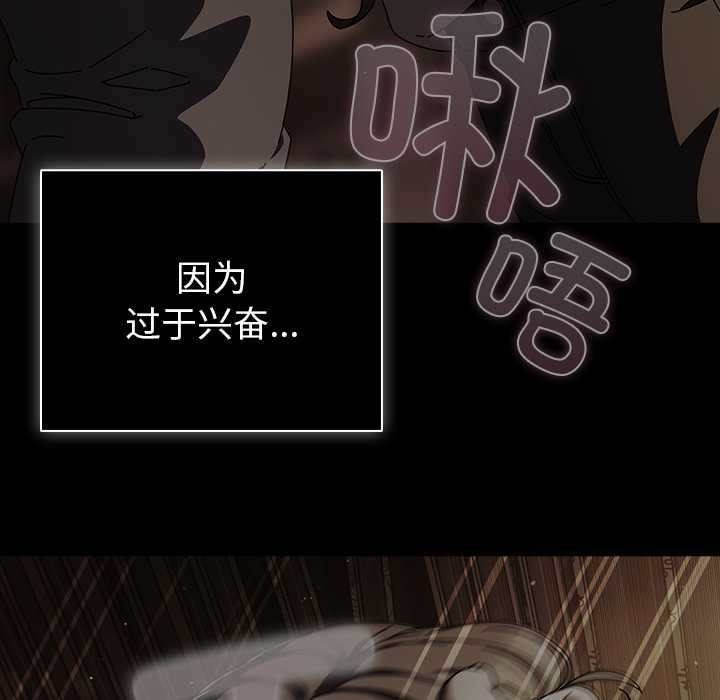 《請弄臟我的女朋友》漫画 第26話