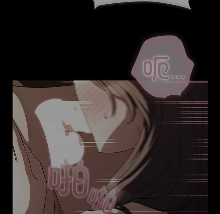 《請弄臟我的女朋友》漫画 第26話