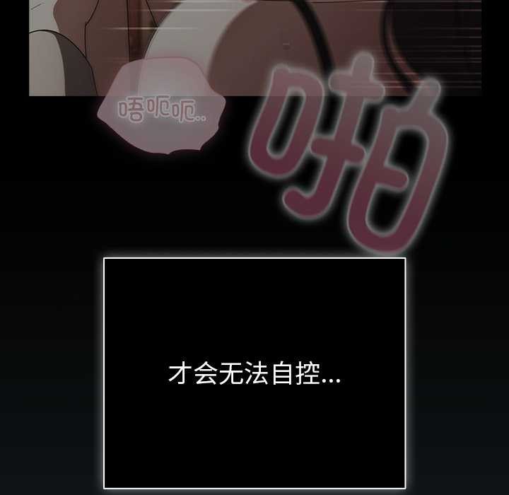 《請弄臟我的女朋友》漫画 第26話