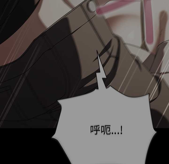 《請弄臟我的女朋友》漫画 第26話