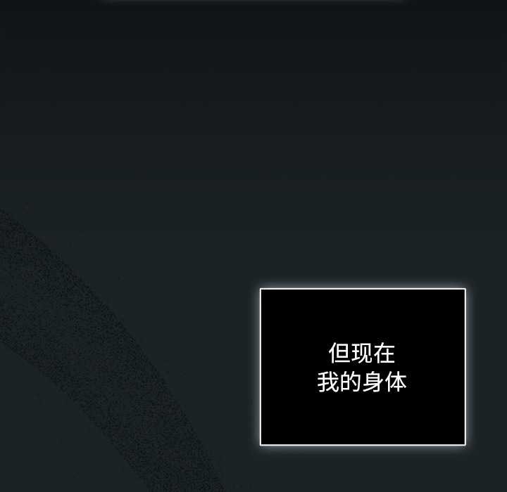 《請弄臟我的女朋友》漫画 第26話