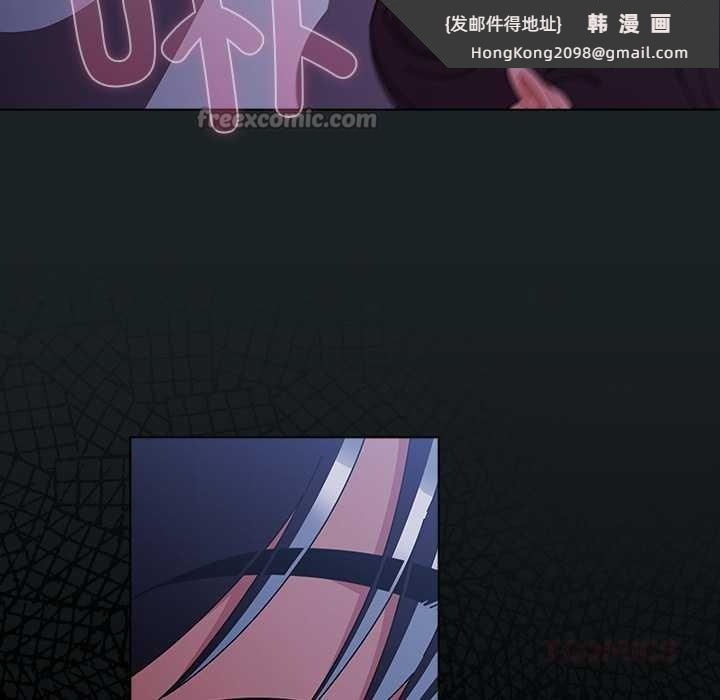 《請弄臟我的女朋友》漫画 第26話