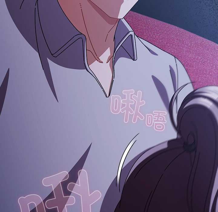 《請弄臟我的女朋友》漫画 第26話