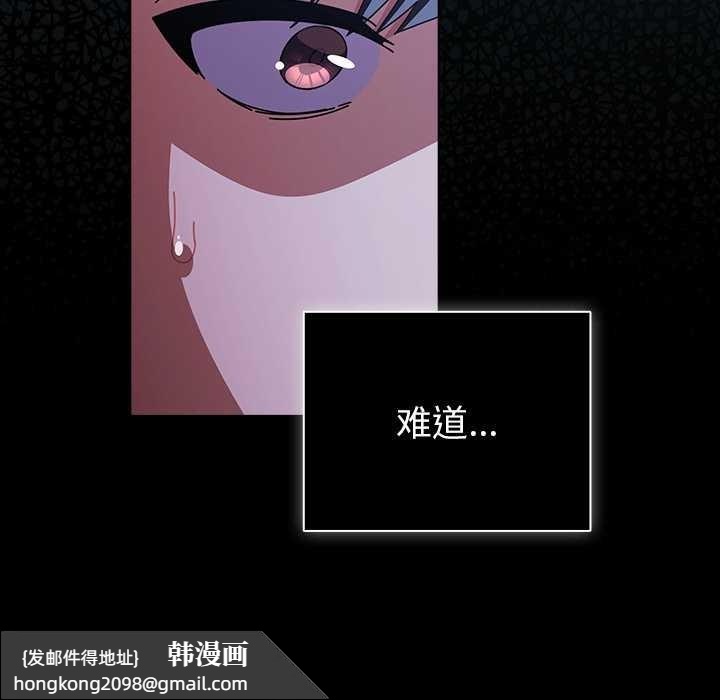 《請弄臟我的女朋友》漫画 第26話