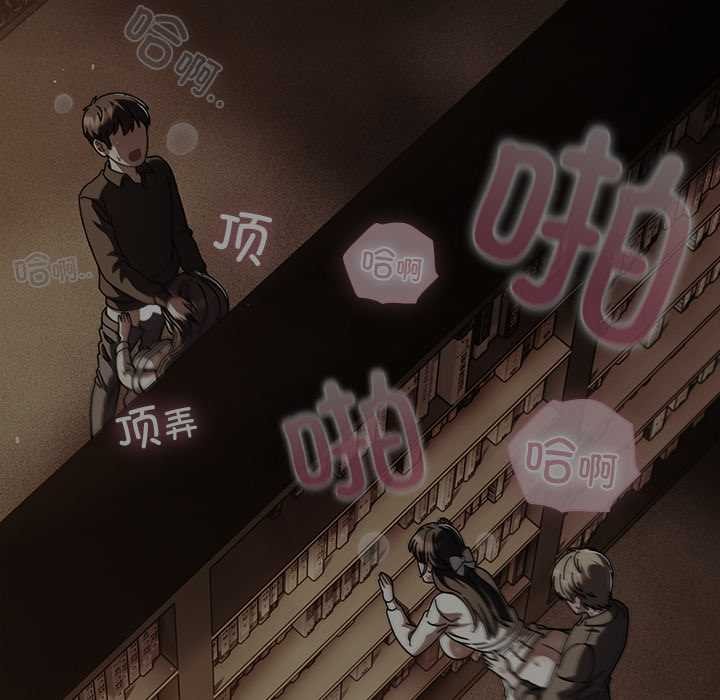 《請弄臟我的女朋友》漫画 第26話