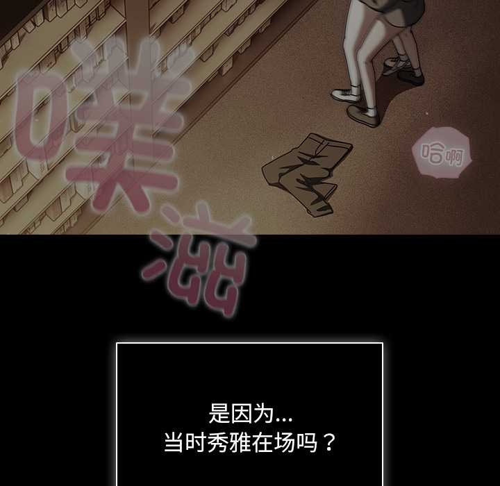 《請弄臟我的女朋友》漫画 第26話