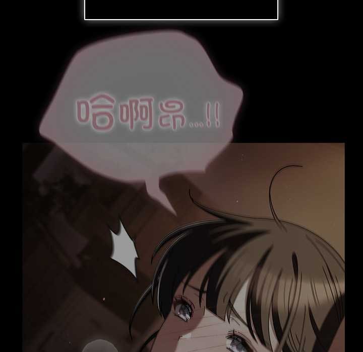 《請弄臟我的女朋友》漫画 第26話