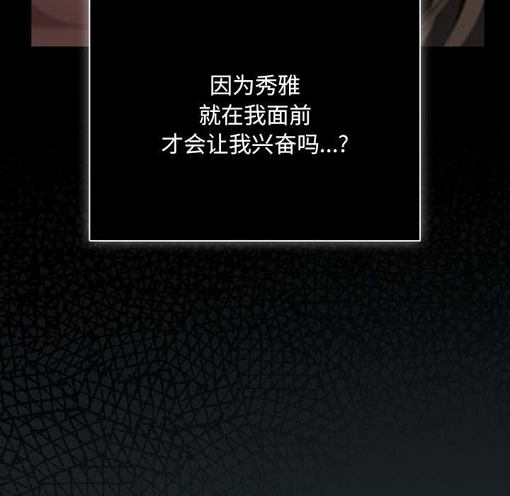 《請弄臟我的女朋友》漫画 第26話