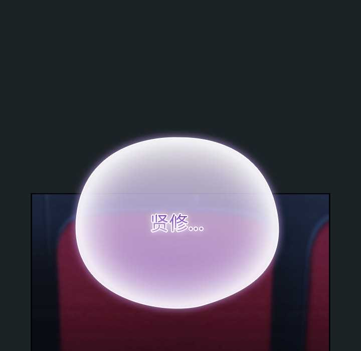 《請弄臟我的女朋友》漫画 第26話