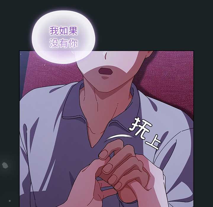 《請弄臟我的女朋友》漫画 第26話