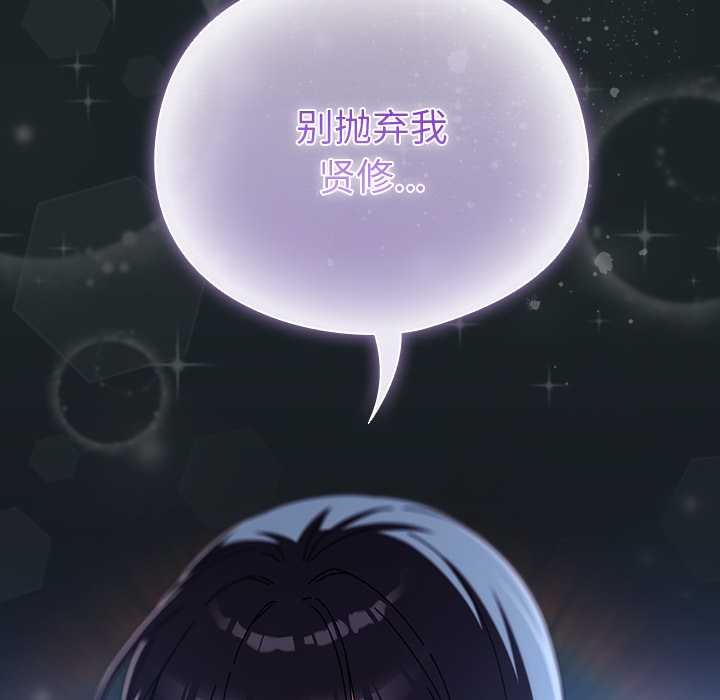 《請弄臟我的女朋友》漫画 第26話