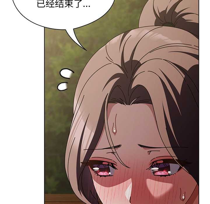 《請弄臟我的女朋友》漫画 第26話