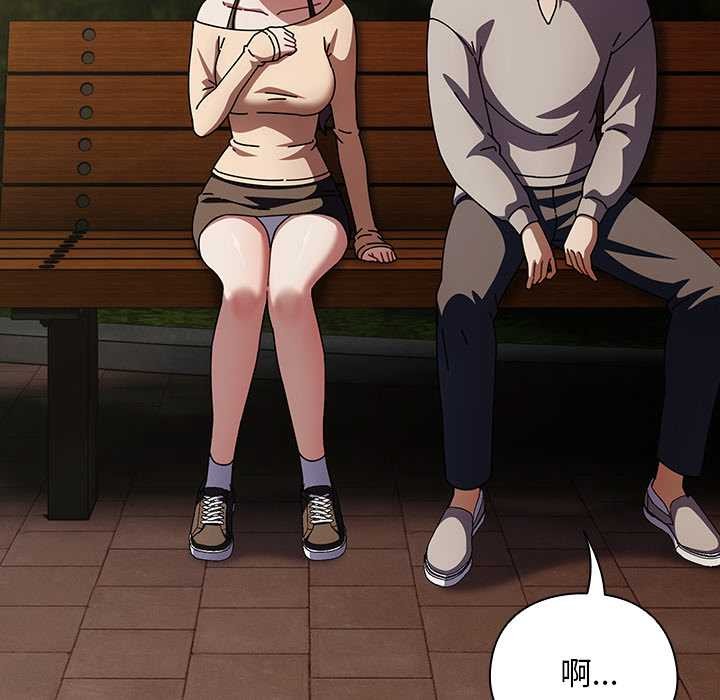 《請弄臟我的女朋友》漫画 第26話